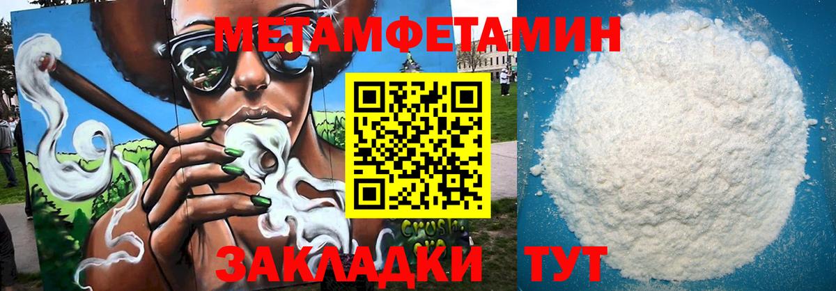 Амфетамин  АМФ  Вход с VPN  Уссурийск  Amphetamine Premium 