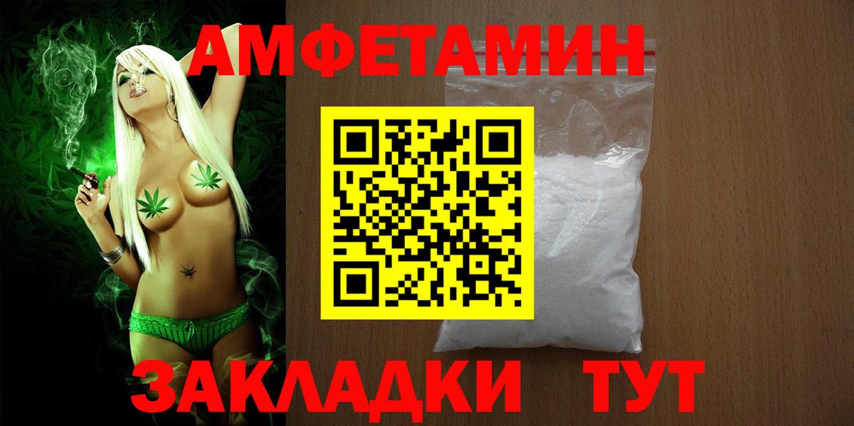 Амфетамин Розовый Уссурийск