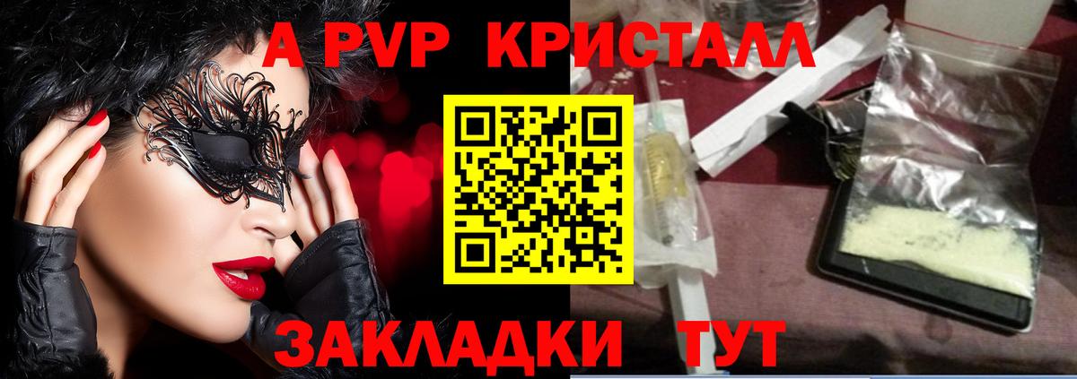 А ПВП VHQ Уссурийск