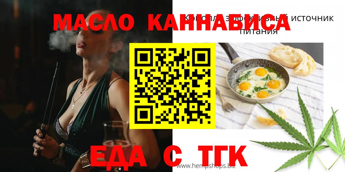 Печенье с ТГК конопля  Вход с VPN  Уссурийск 