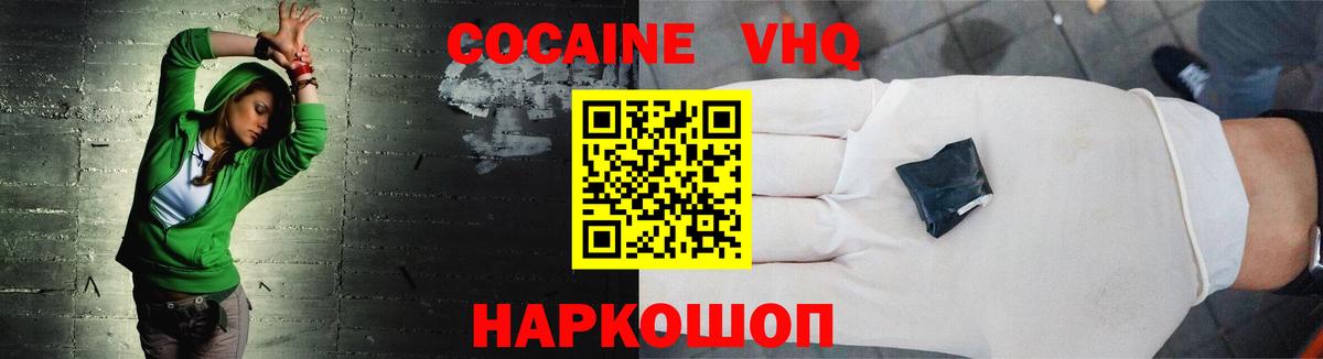 Уссурийск  КОКАИН 99%  COCAIN 99%  COCAIN  купить  сайты  Вход с VPN 