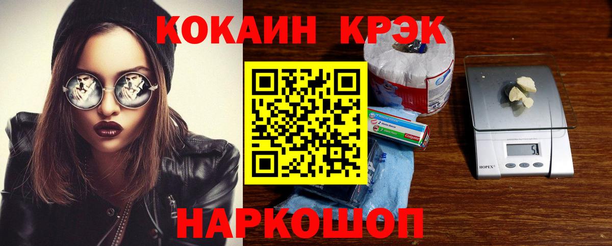 COCAIN Эквадор Уссурийск