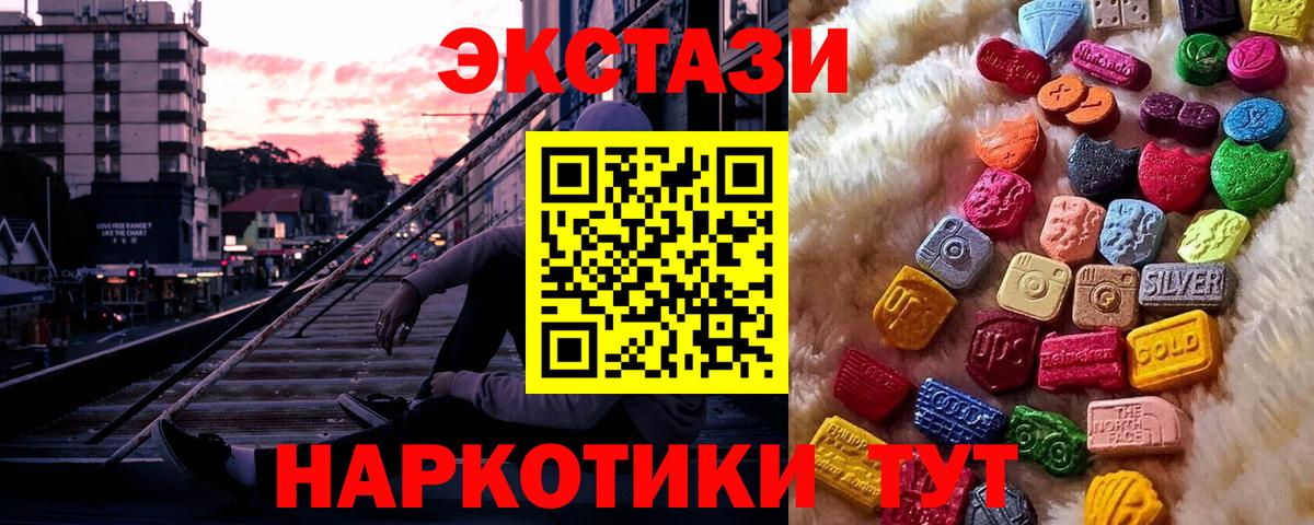 Экстази 300 mg  ЭКСТАЗИ  Уссурийск  Ecstasy DUBAI  Вход с VPN 