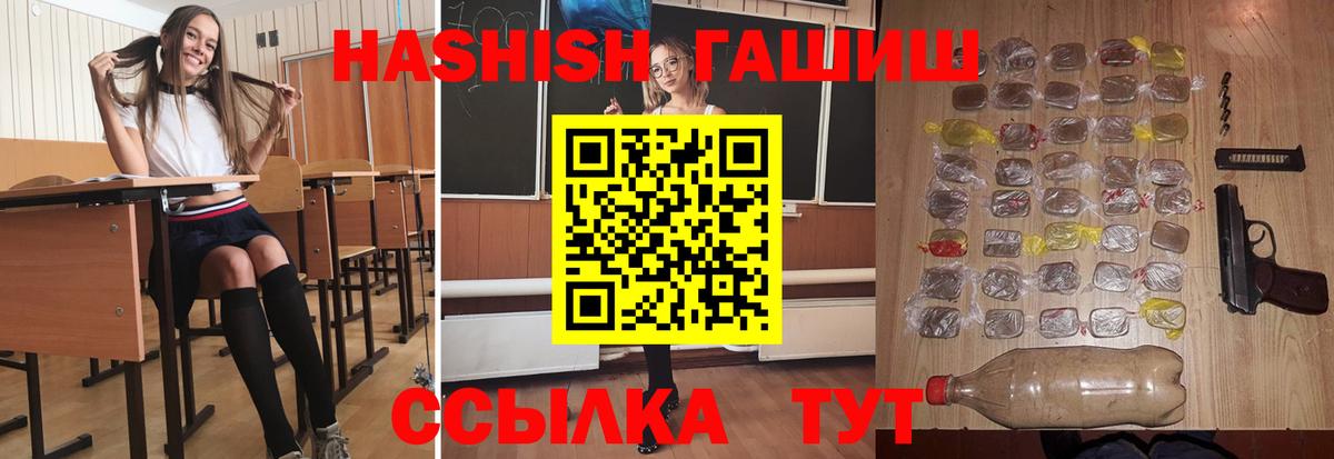 сколько стоит  Вход с VPN  Гашиш hashish  Уссурийск  ГАШИШ убойный 