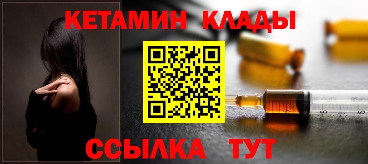 Кетамин ketamine  КЕТАМИН VHQ  Уссурийск  Вход с VPN 