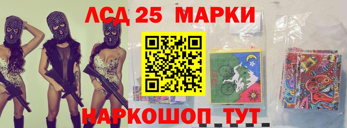 LSD-25 экстази кислота  ЛСД экстази  Вход с VPN  Уссурийск  LSD-25 экстази кислота 