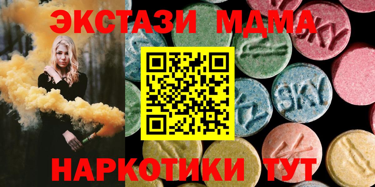 МДМА молли  Вход с VPN  Уссурийск  MDMA молли 