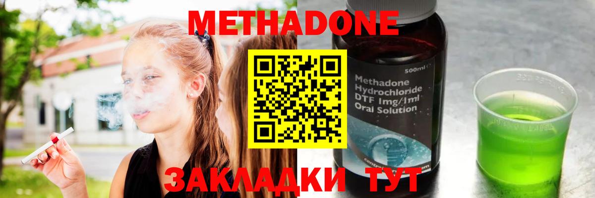 Метадон VHQ  Вход с VPN  Уссурийск 