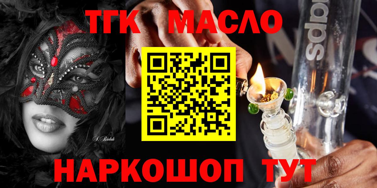 Уссурийск  Дистиллят ТГК Wax  Вход с VPN 