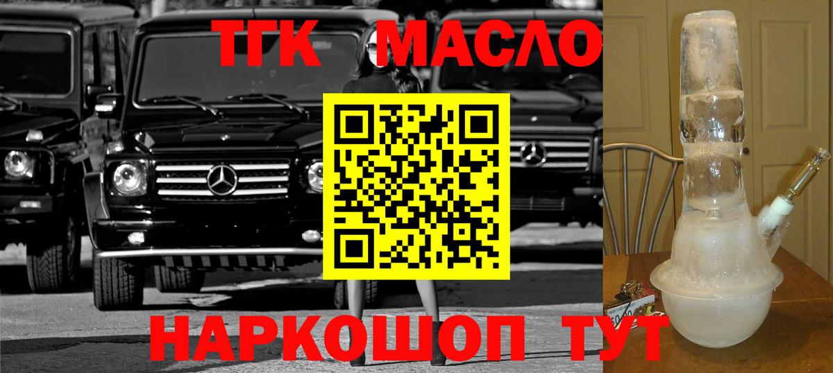 ТГК Wax Уссурийск