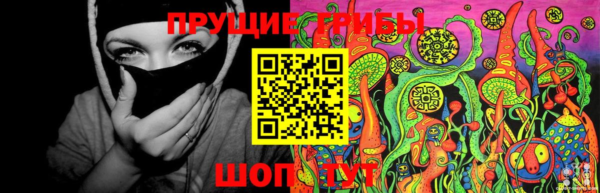 Уссурийск  Галлюциногенные грибы мухоморы  Вход с VPN  Галлюциногенные грибы ЛСД 