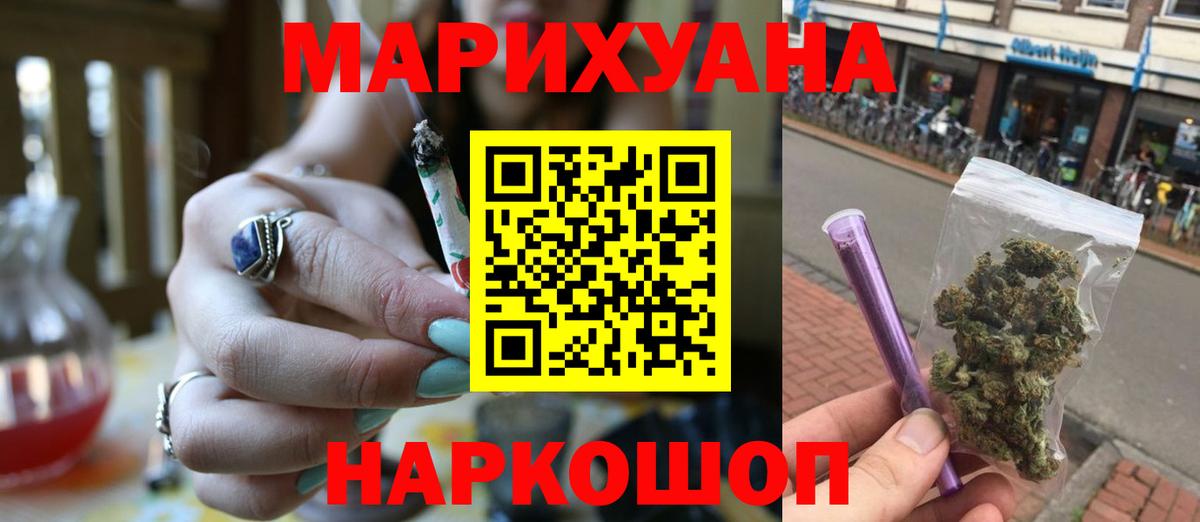 МАРИХУАНА OG Kush  Марихуана ГИДРОПОН  Канабис THC 21%  Уссурийск  Бошки марихуана семена  Вход с VPN 